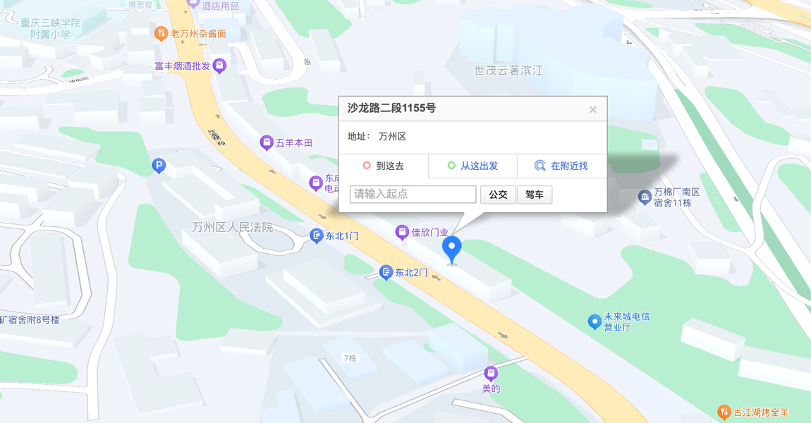 重庆市万州区沙龙路二段1155号